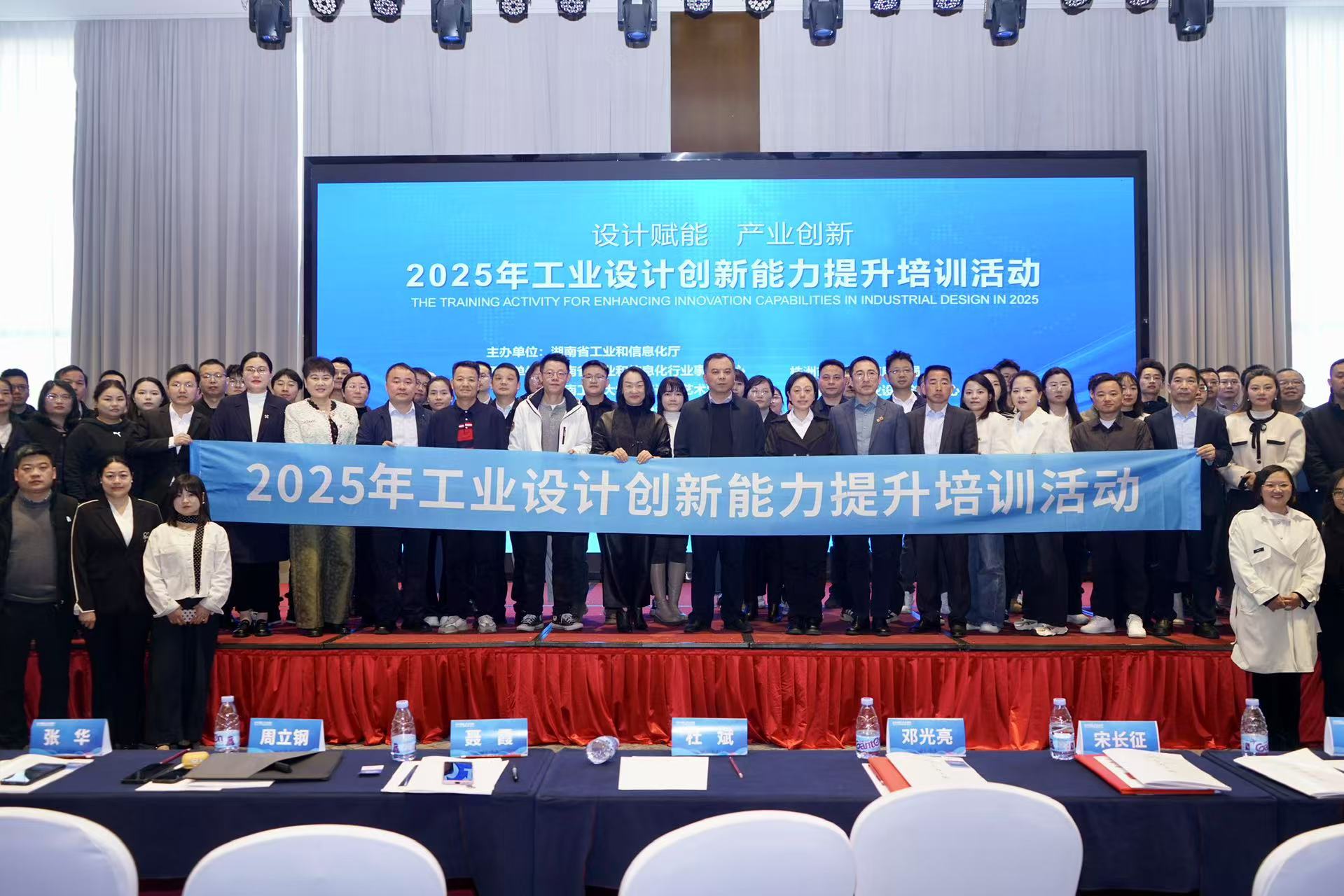 2025.3.21工业设计创新能力提升培训.jpg 2025.3.21工业设计创新能力提升培训.jpg