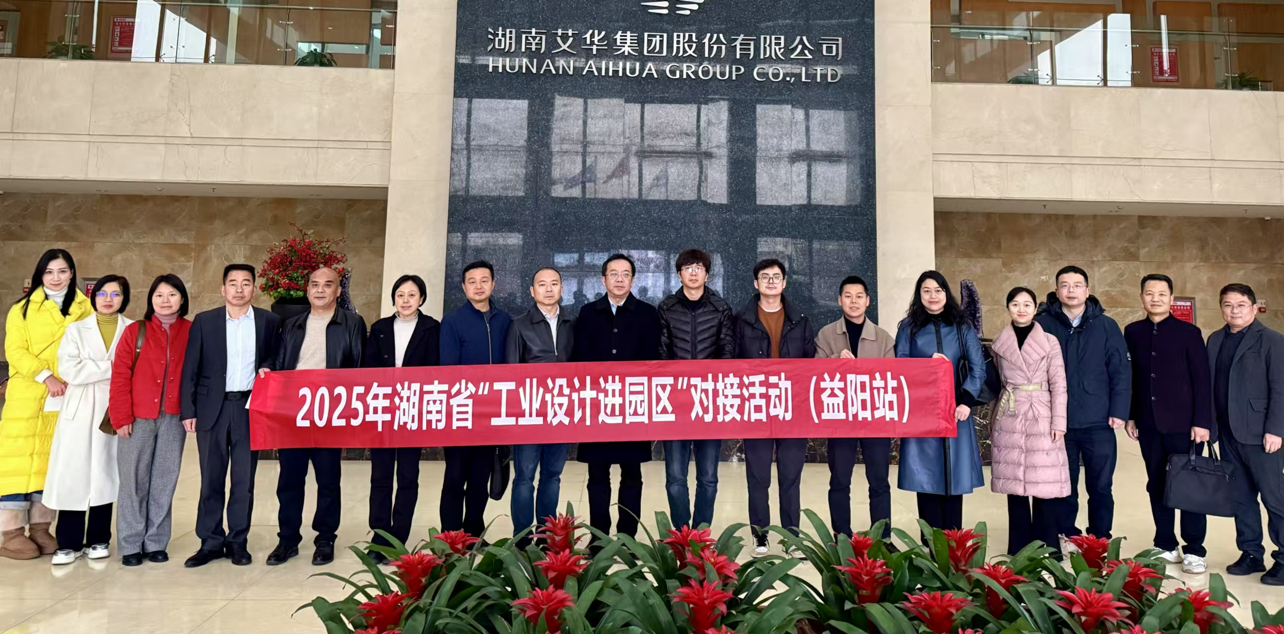 2025年湖南省首场“工业设计进园区”对接活动(益阳).jpg 2025年湖南省首场“工业设计进园区”对接活动(益阳).jpg